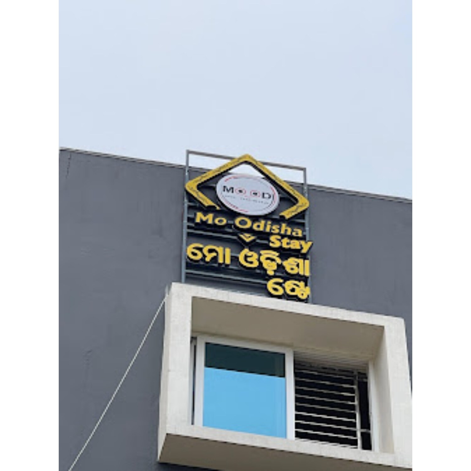 MO ODISHA STAY - Tap to explore photos