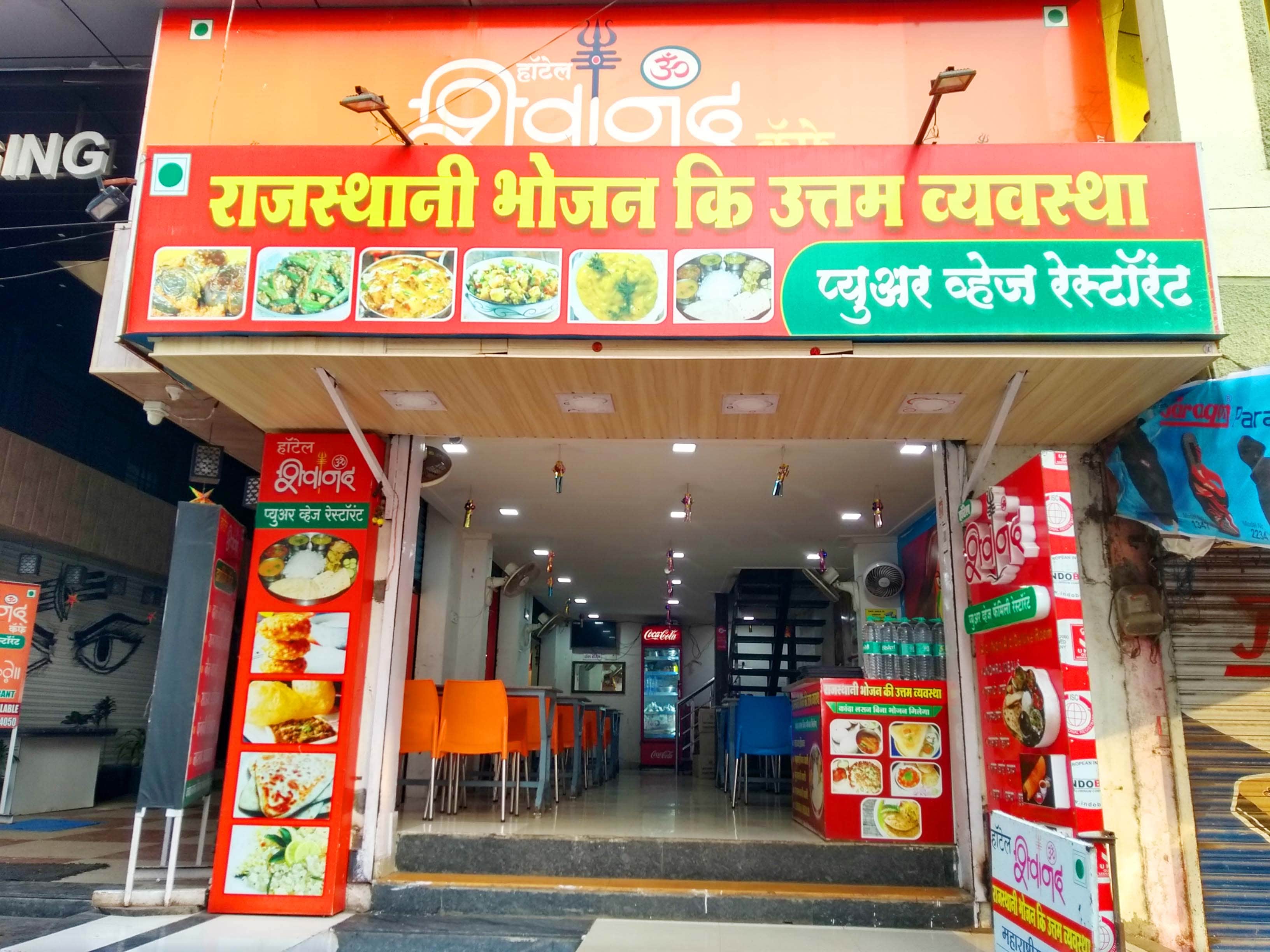 Hotel shivanand - Tap to explore photos