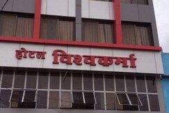 Hotel Vishwakarma