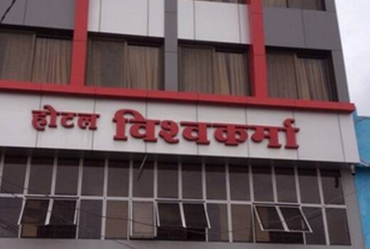 Hotel Vishwakarma