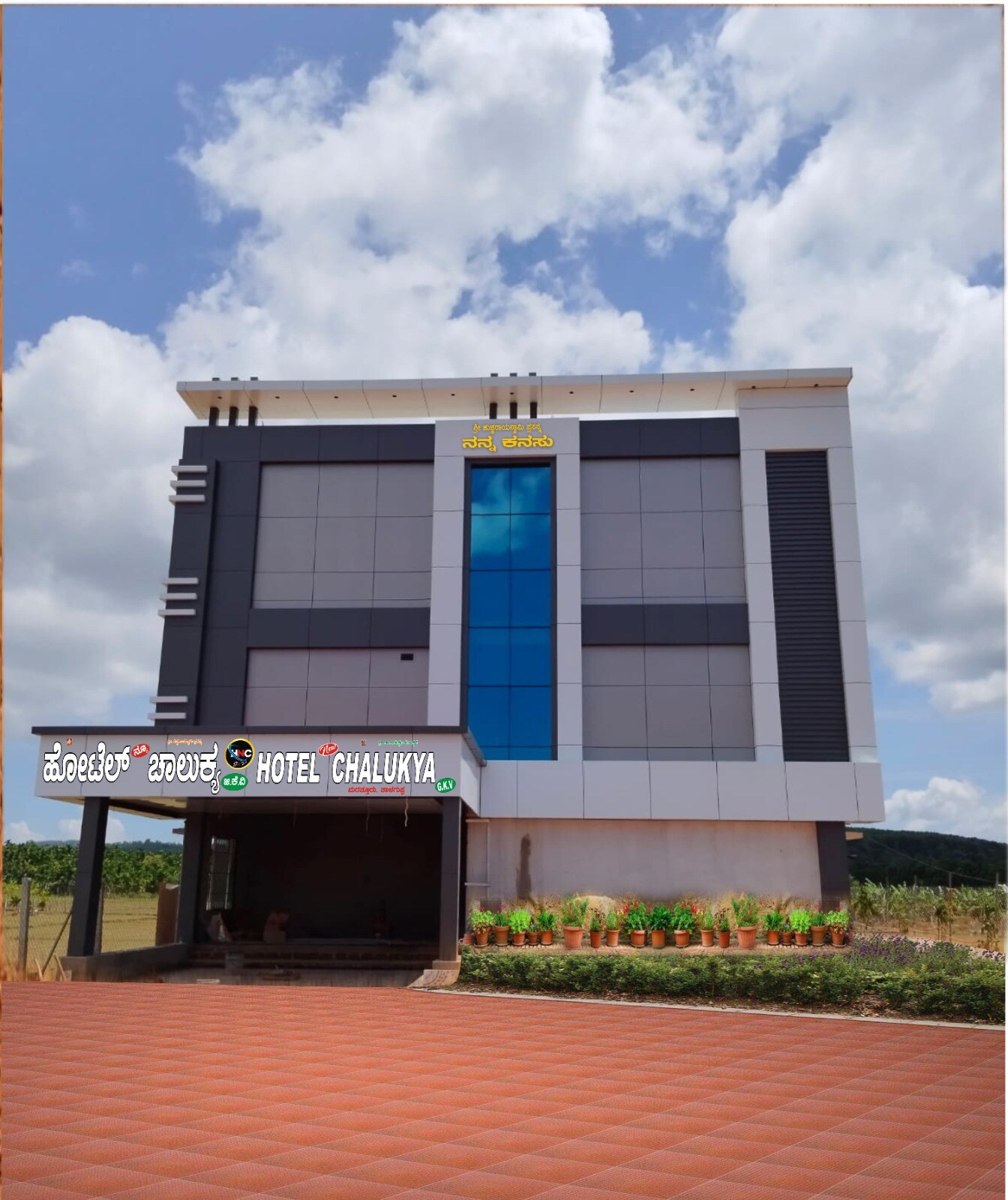 Hotel New Chalukya GKV - Tap to explore photos