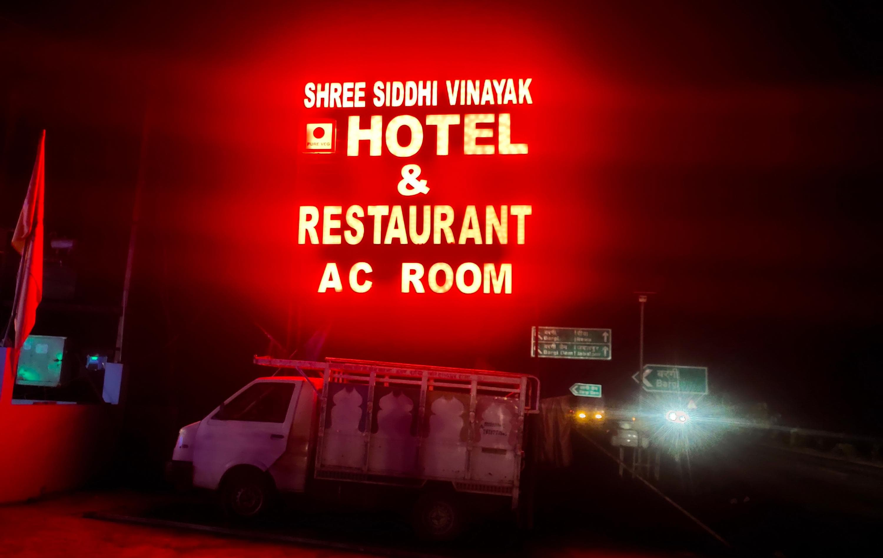 SHREE SIDDHI VINAYAK HOTEL & RESTAURANT - Tap to explore photos