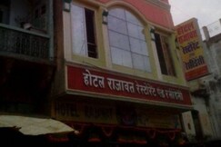 Photos of Hotel Rajawat