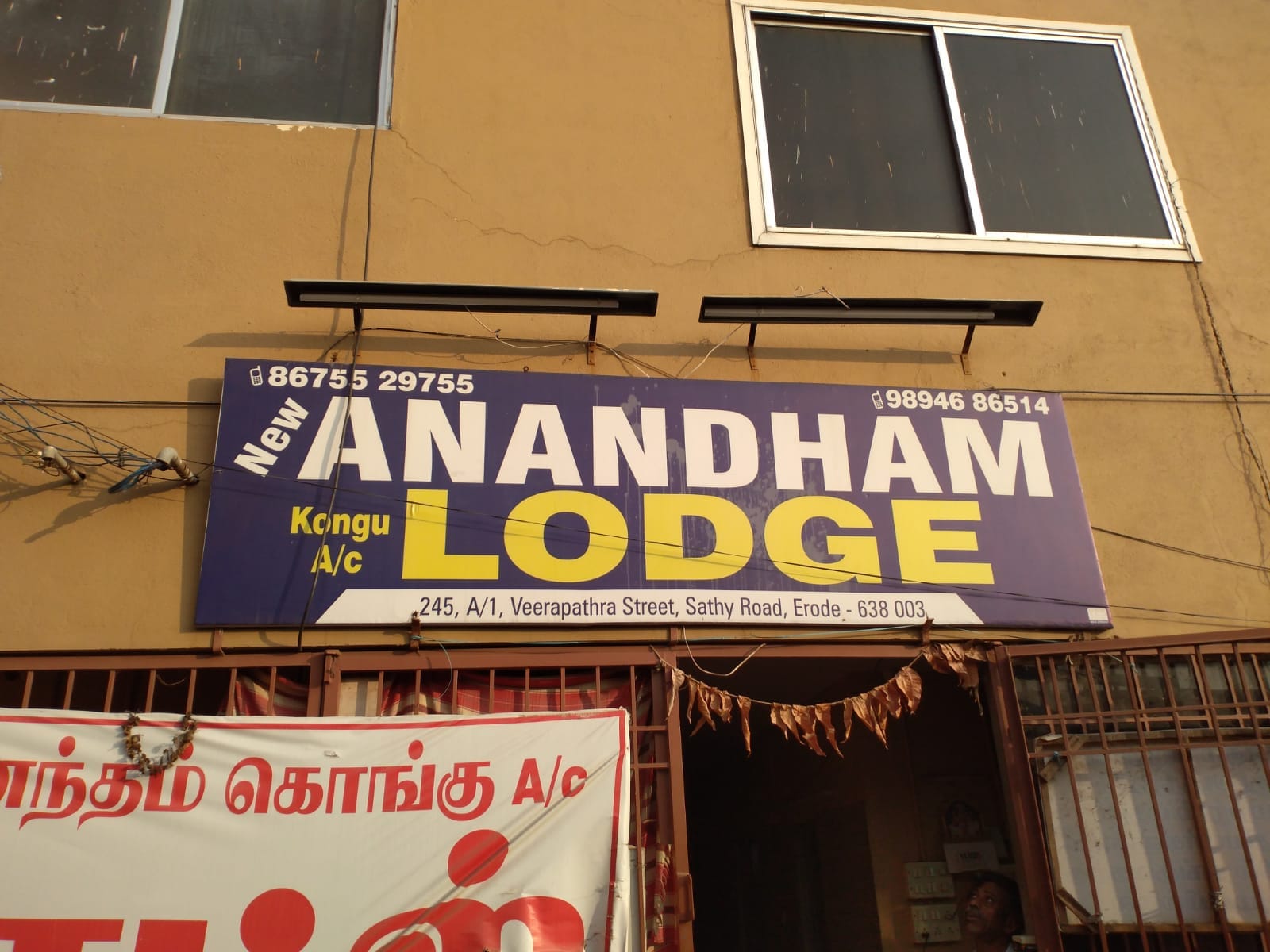 New Anandham kongu A/C Lodge - Tap to explore photos