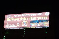 Trimila Paying Guest House