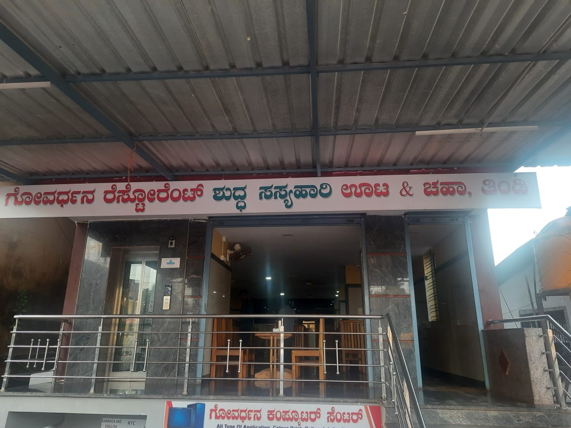 Hotel Goverdhan - Tap to explore photos