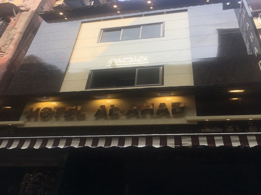 Hotel Al Ahad - Tap to explore photos