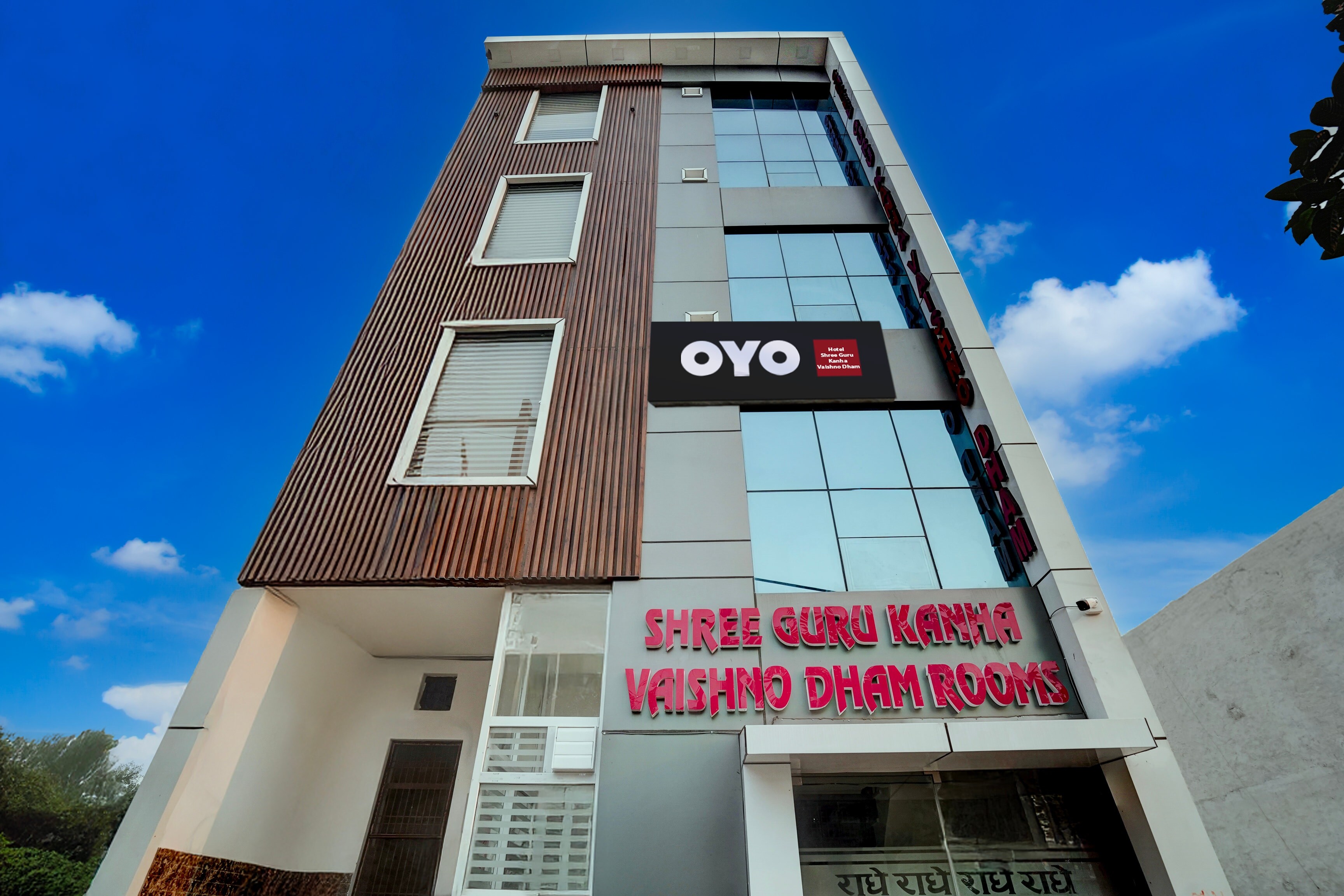 Hotel O Shree Guru Kanha Vaishno Dham - Tap to explore photos