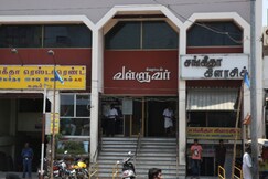 Hotel Valluvar