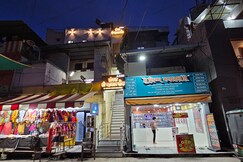 Hotel Shri Mahakal Lok