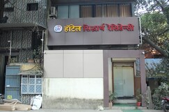 Hotel Siddharth Residency  Near NESCO Exhibition Centre