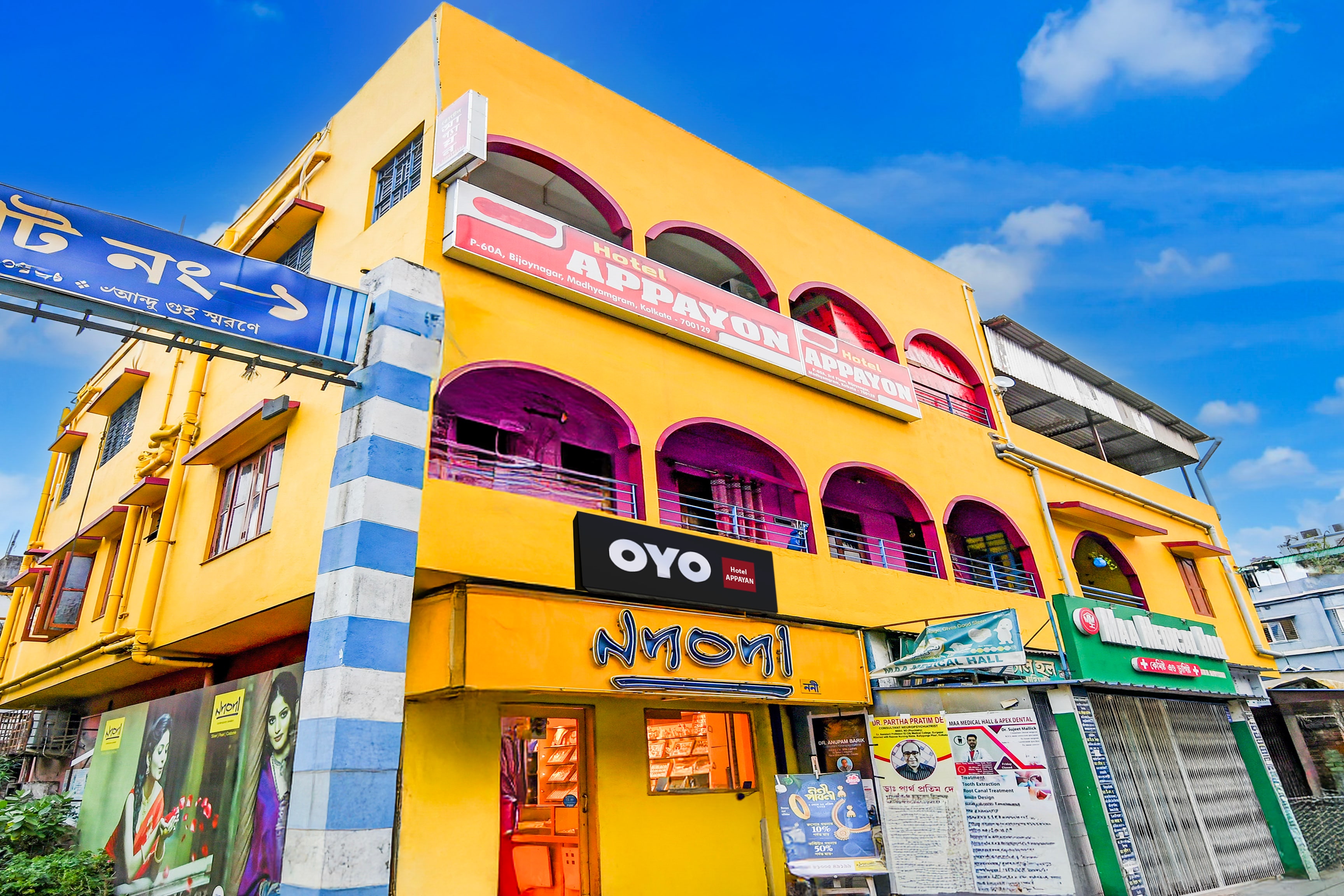 Hotel O APPAYAN - Tap to explore photos