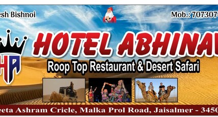 Hotel Abhinav Bishnoi Jaisalmer Room Type - Budget AC Room