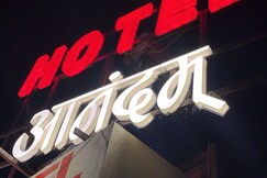 Address of hotel aanandum