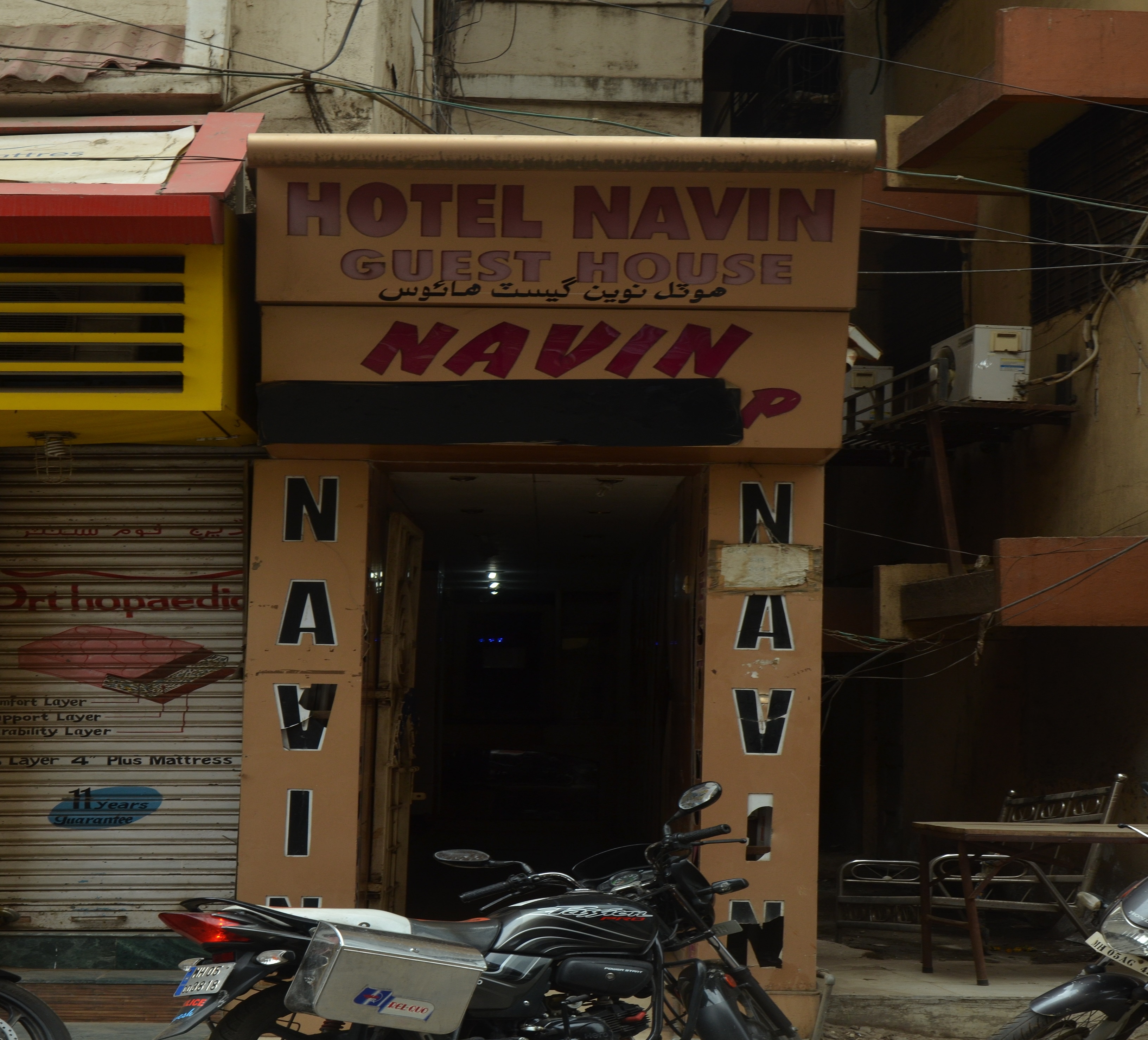 Navin Guest House - Tap to explore photos